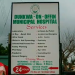 Dunkwa-on-Offin Municipal Hospital